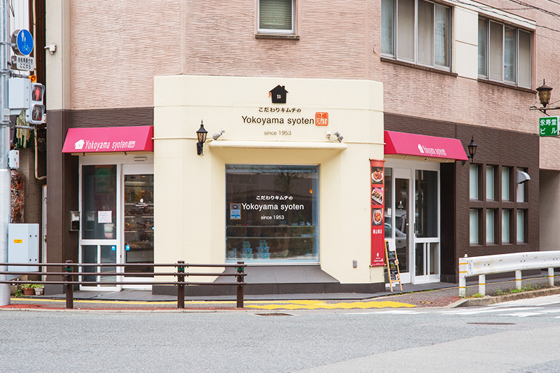 横山商店 薬院六つ角店